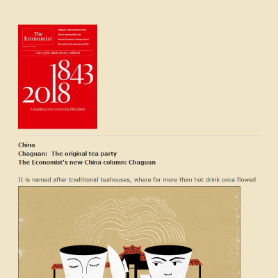 课件 180915 china chaguan